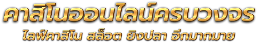 vp99plus แพลตฟอร์มความบันเทิงออนไลน์ยุคใหม่ที่ครบวงจร